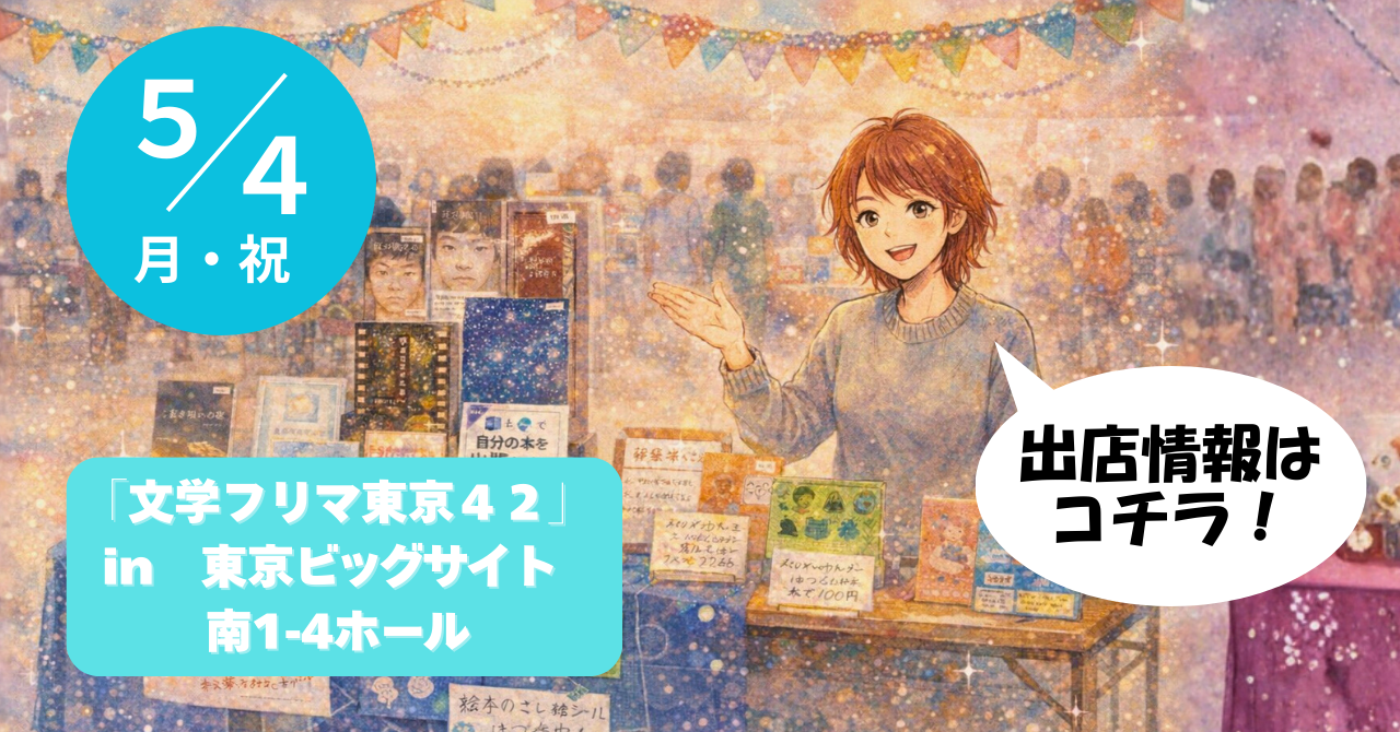 イベントメイン画像